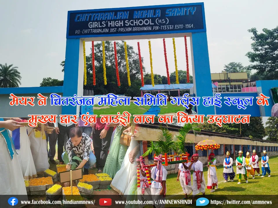 chitranjan