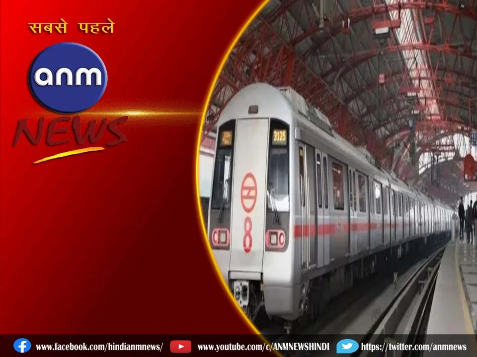 Metro service