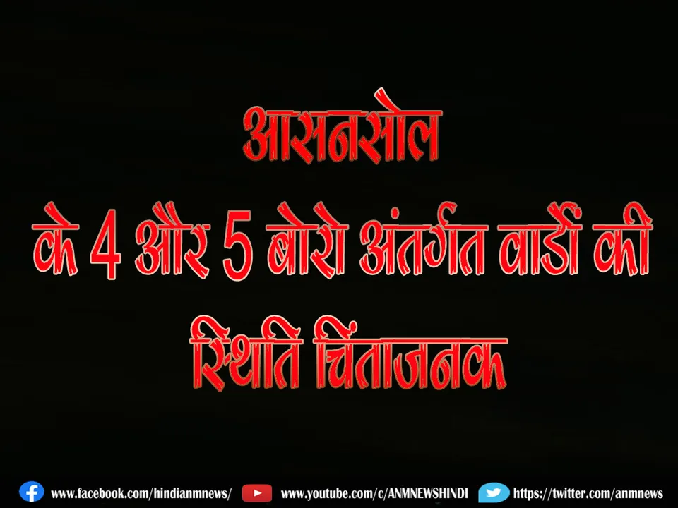ASANSOL.