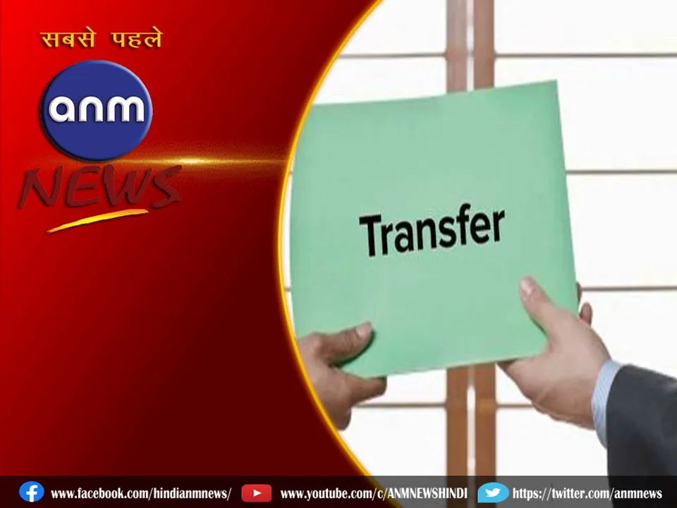 TRANSFER