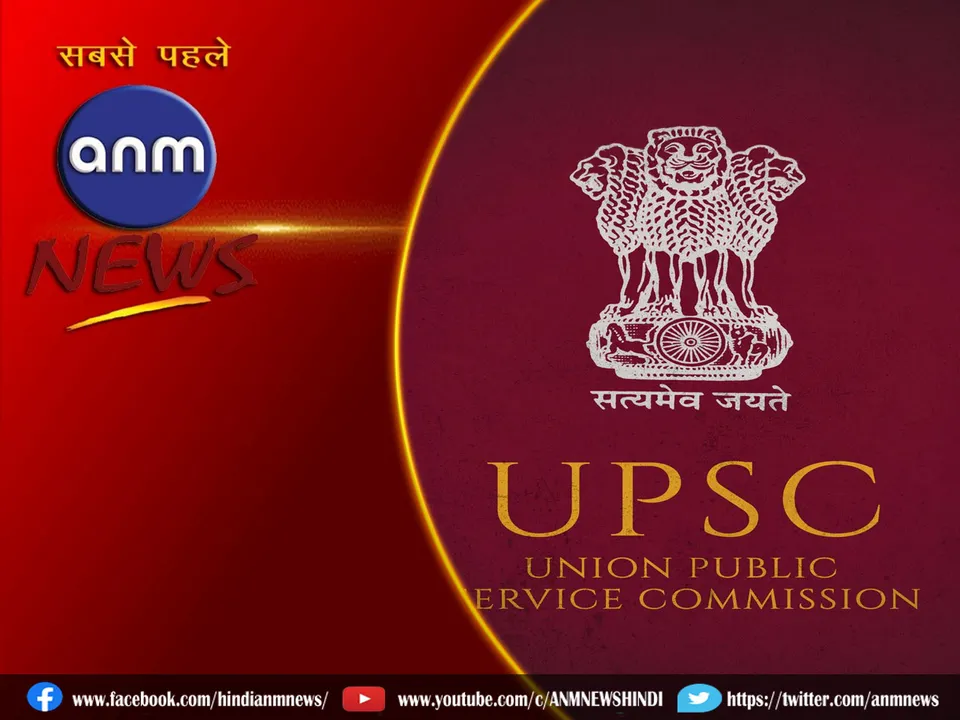 upsc exam
