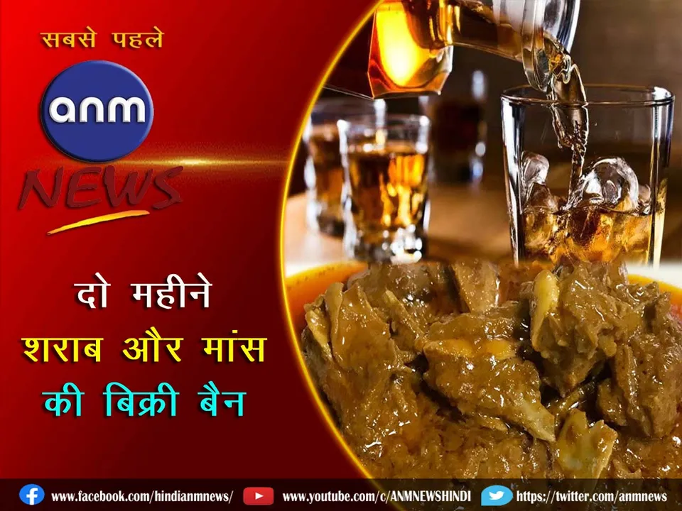 Liquor and Meat Sale Banned