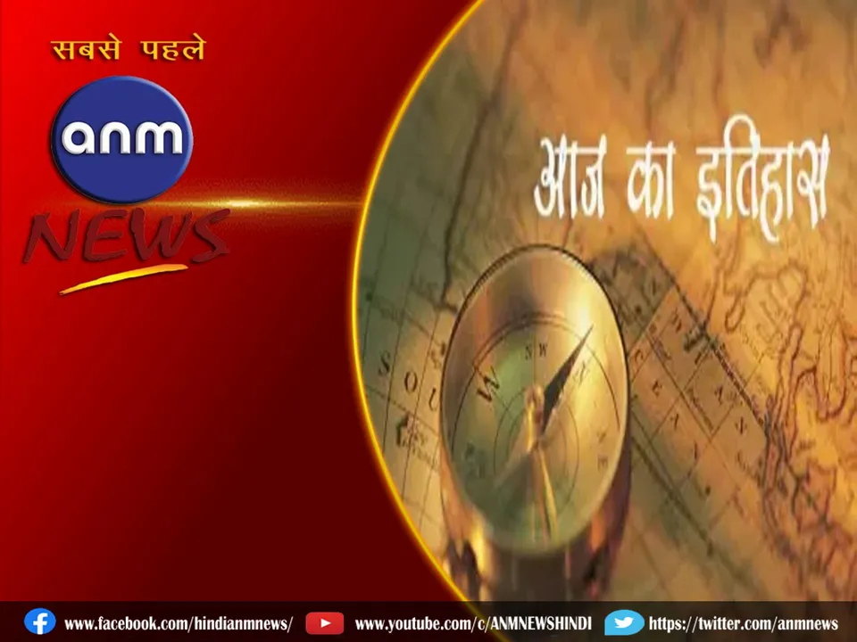 22 April Ka Itihas
