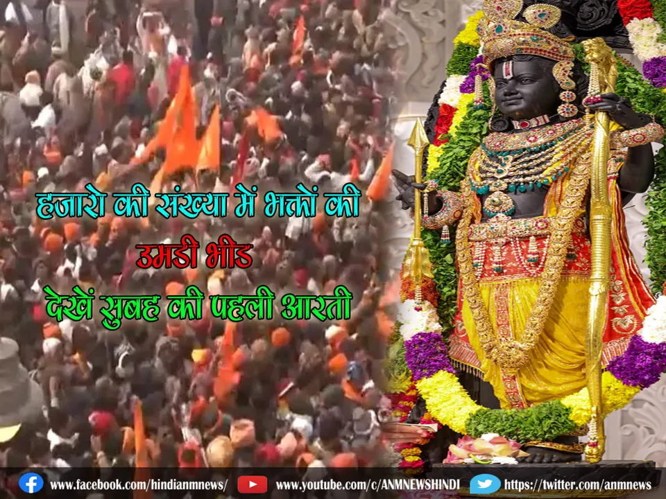 ram mandir.