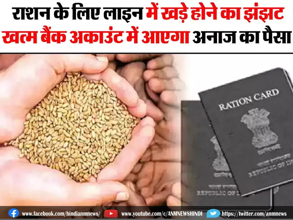 Ration Card holders