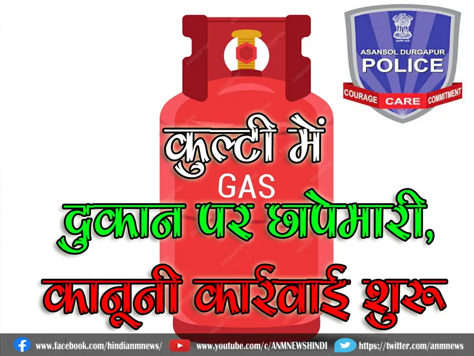 kulti gas shop raid