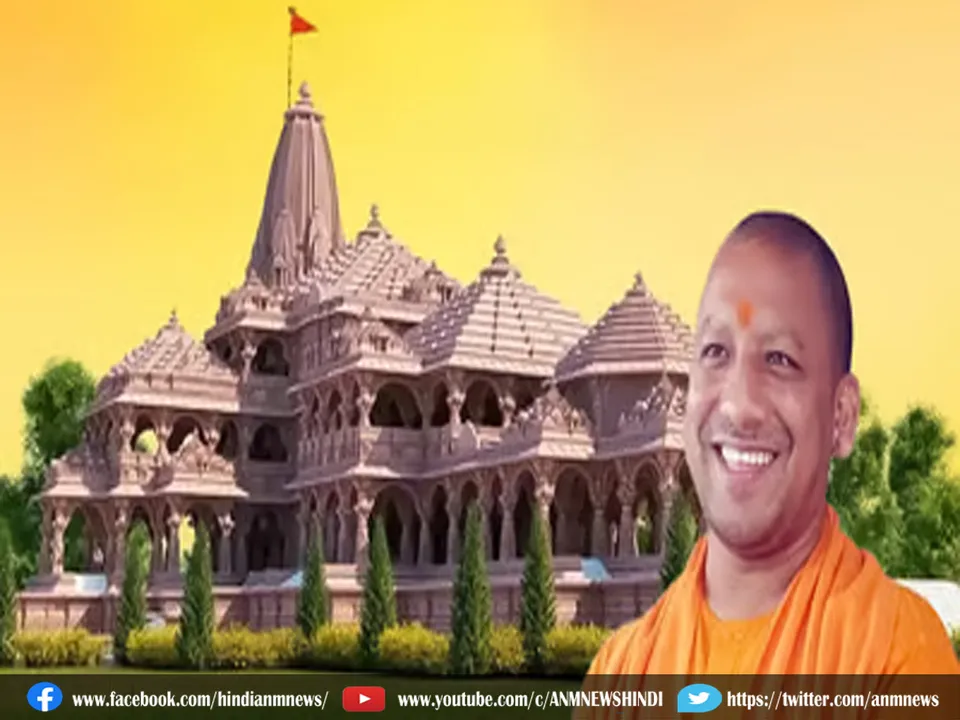 Ram Mandir Ayodhya