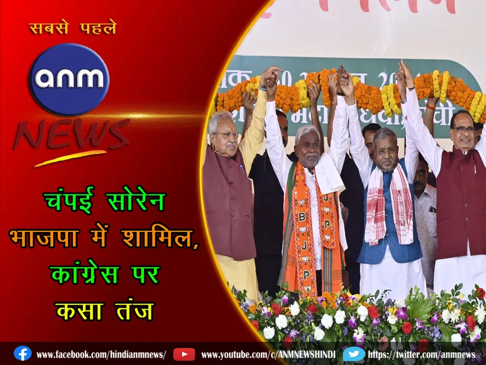 bjp jharkhand 30