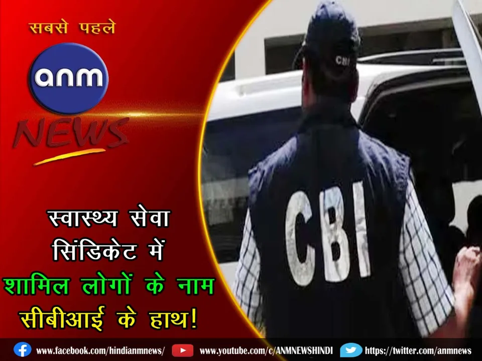 cbi 31