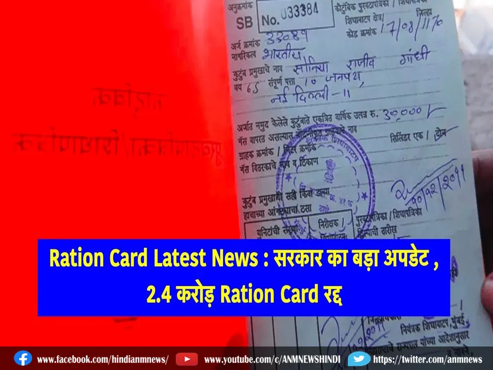 ration cards