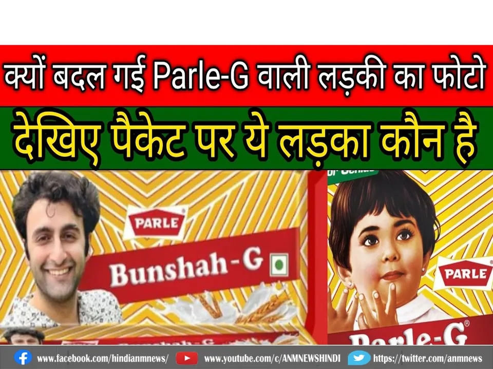  PARLE G