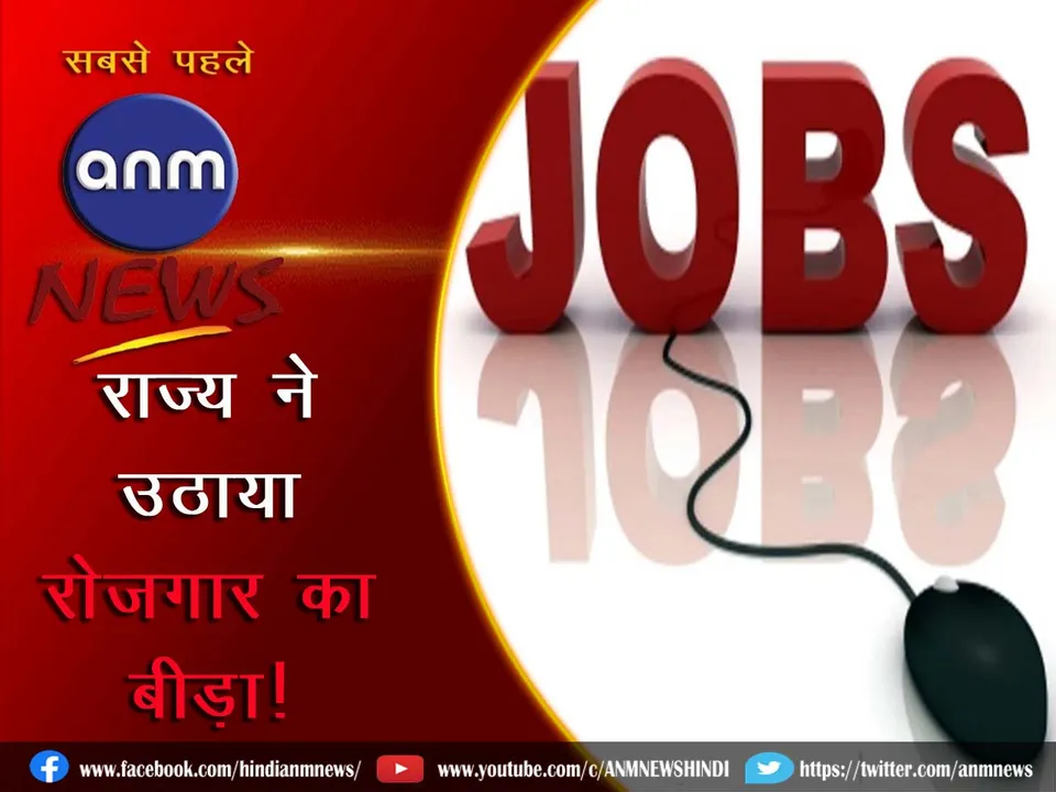 7 job