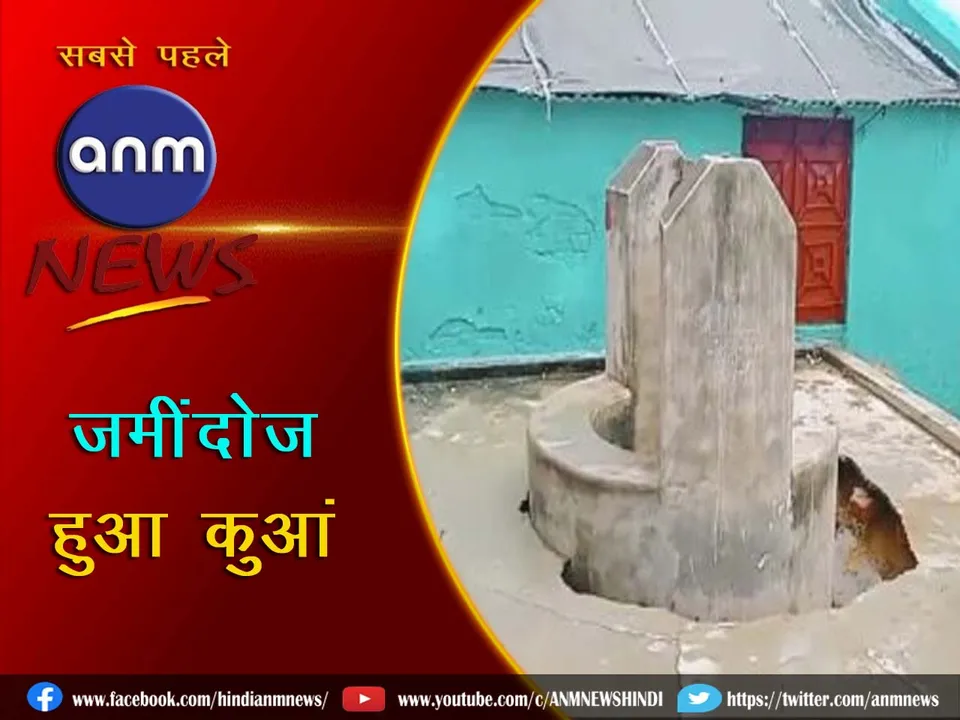 9 A buried well in Andal