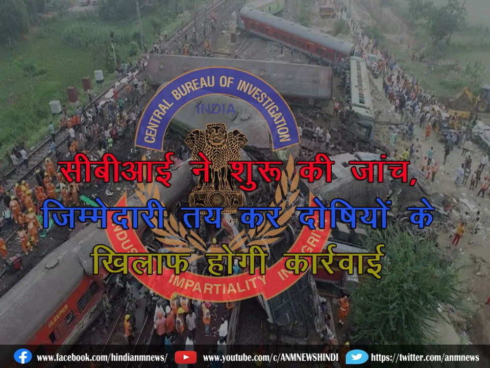 CBIprobetrainaccident