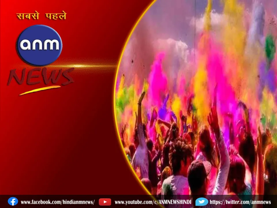 holi