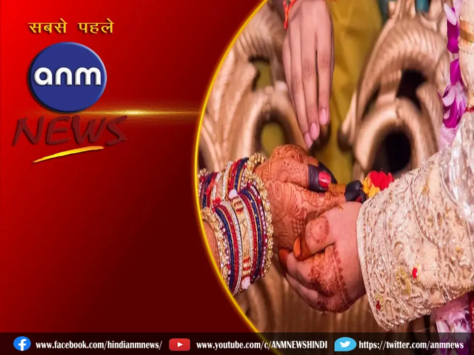 Inter Religious Marriage