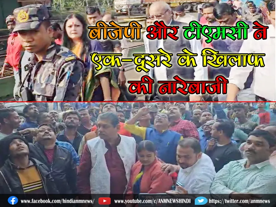 BJP VS TMC