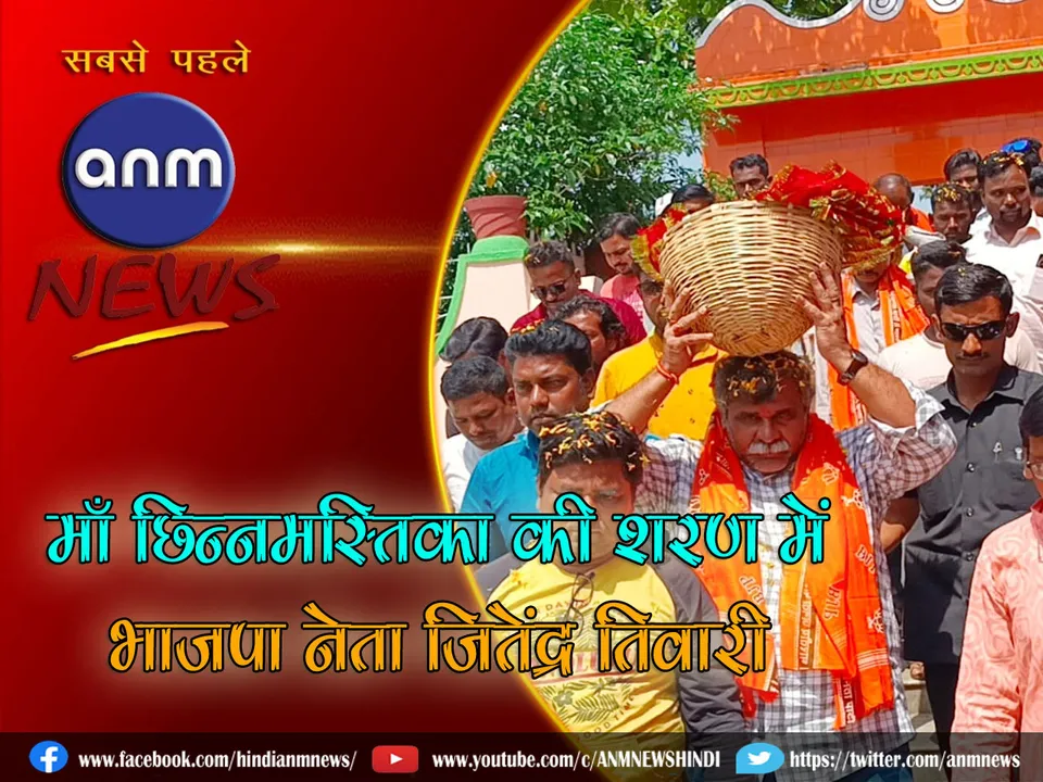 JITENDAR TIWARI