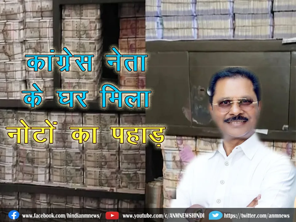 Congress Neta