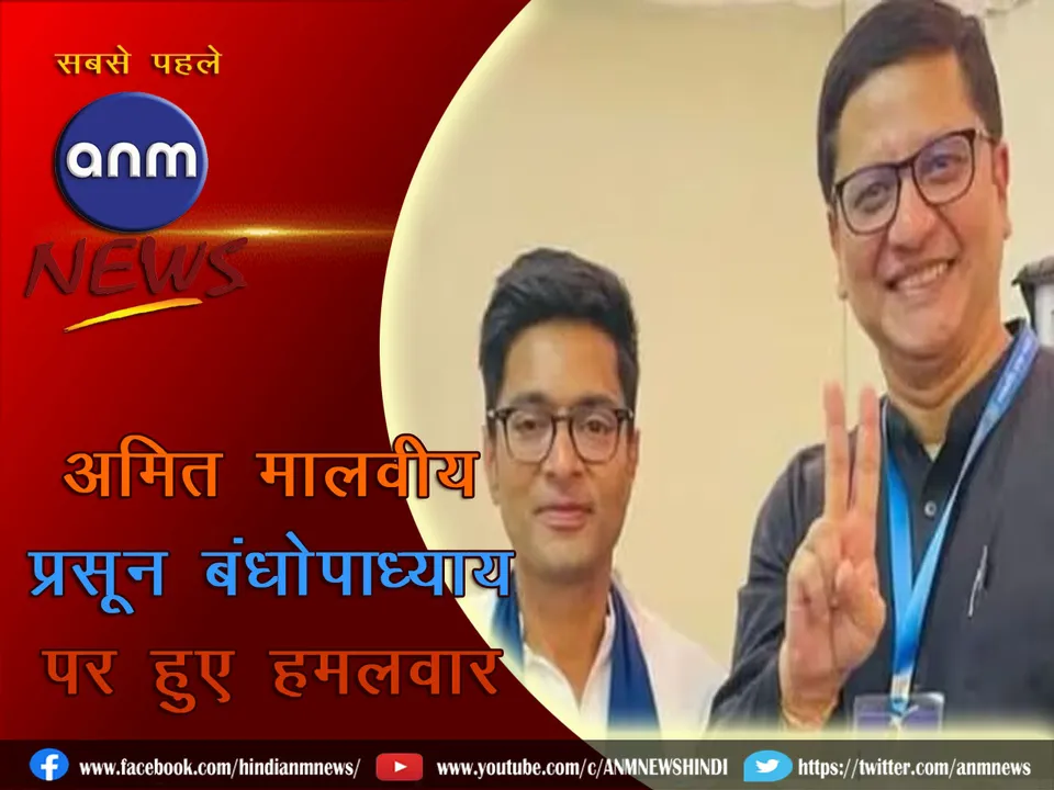 21 amit Malviya_IPS