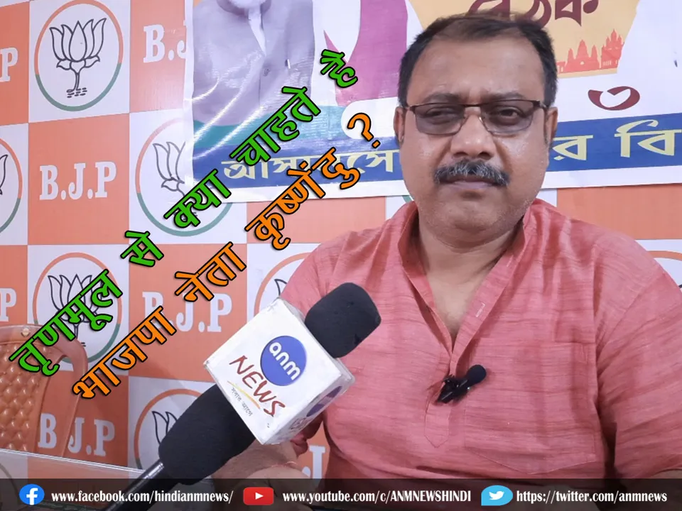 KrishnenduwantsfromTMC.