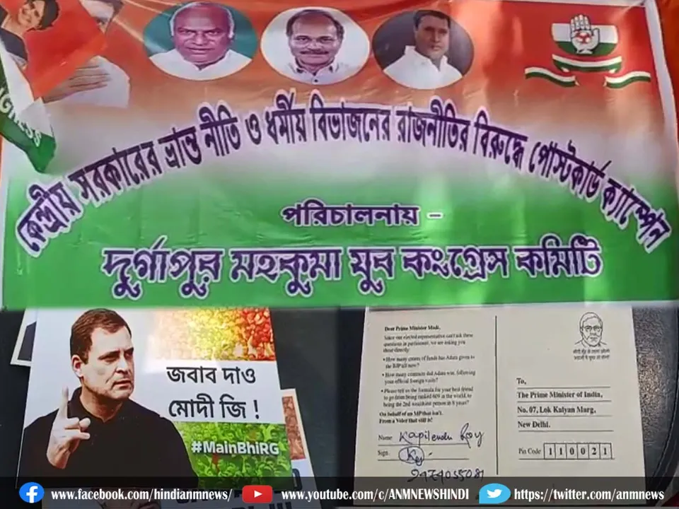 Protest program by Congress in durgapur