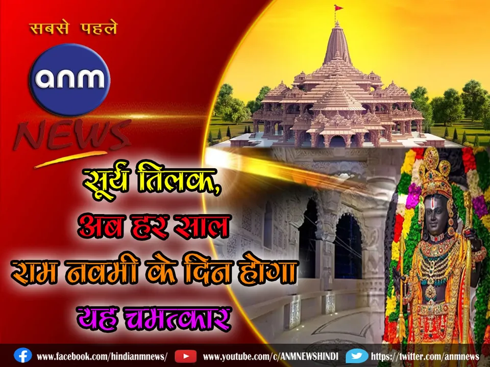 ram navami  spl.