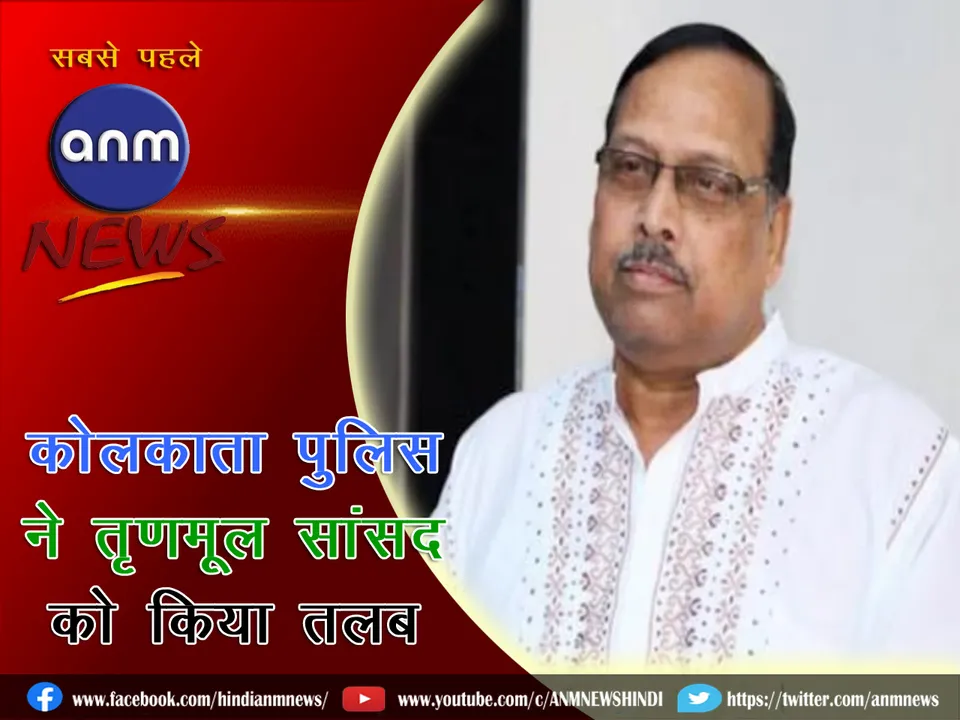 Kolkata Police summons MP_Cover