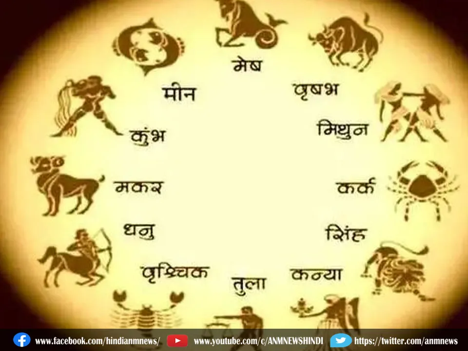 aaj ka rasi.