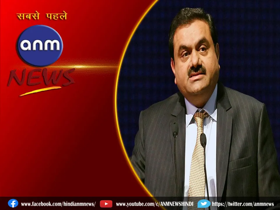 Adani Group