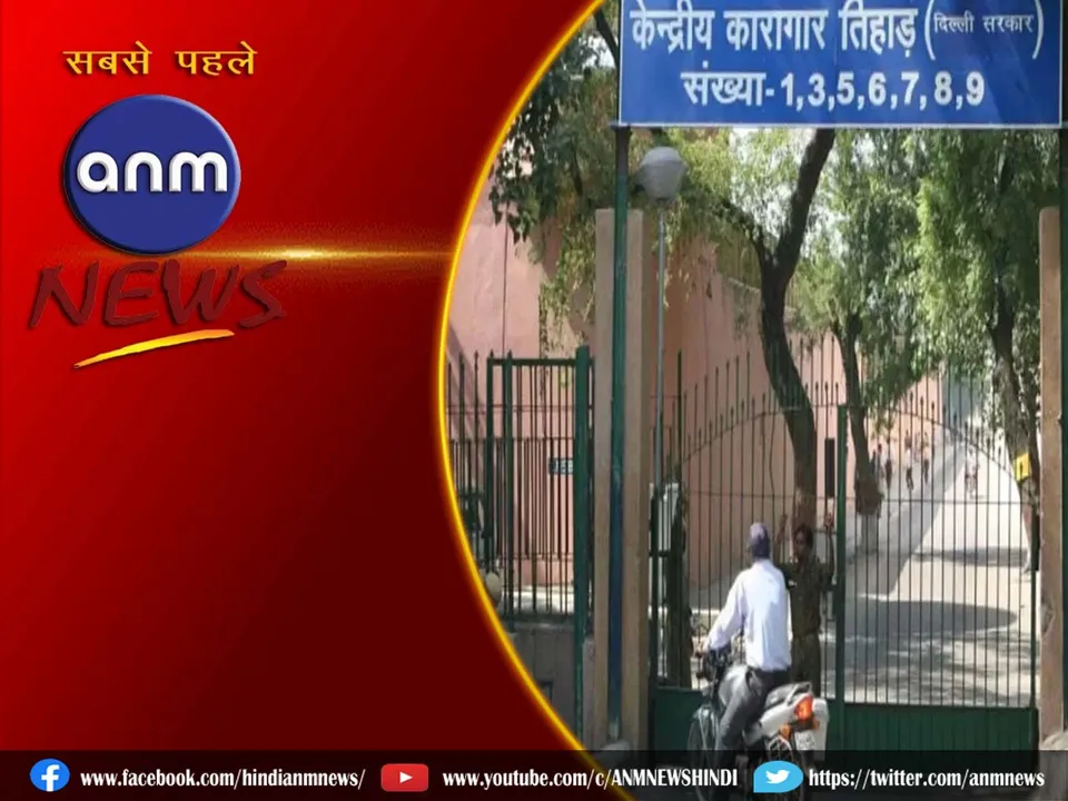 Tihar Jail