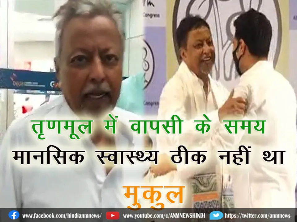Mukul Mental Status