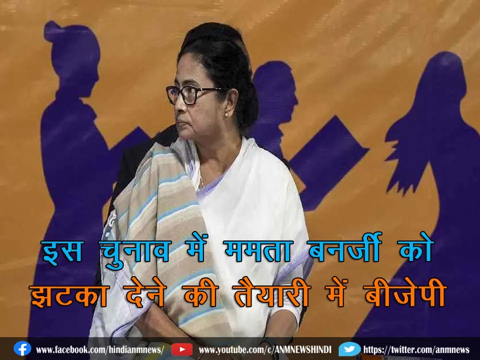 Mamta_BJP_RS