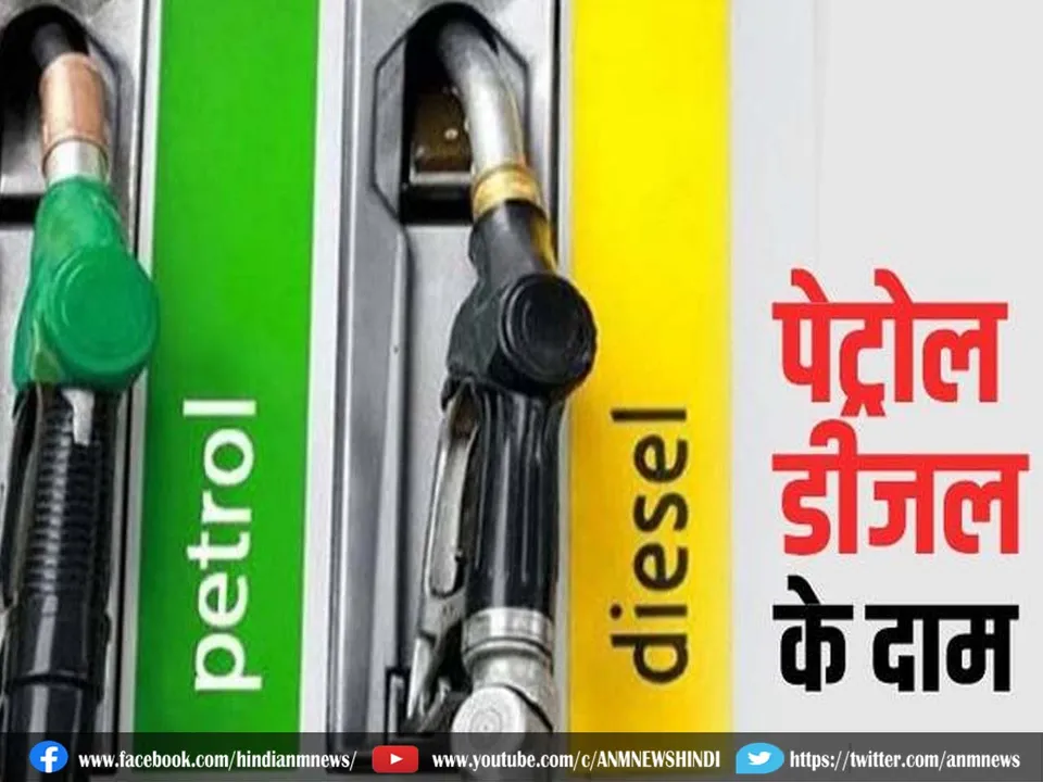 Petrol Diesel Price