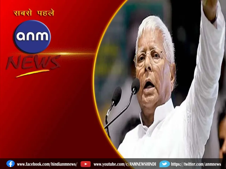22 lalu yadav