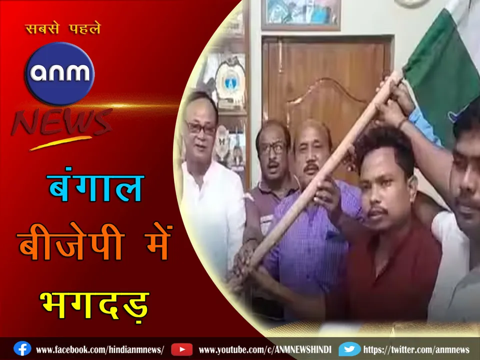 BJP joins TMC