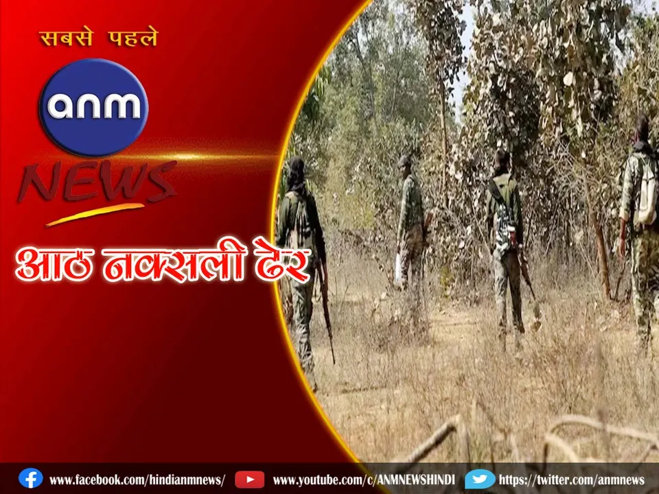 naxal 16