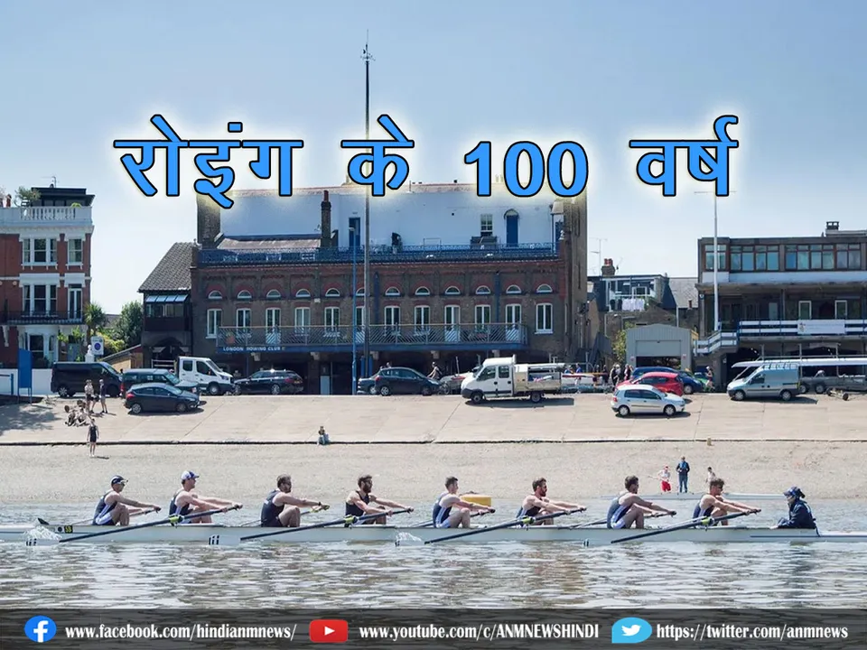 Rowing