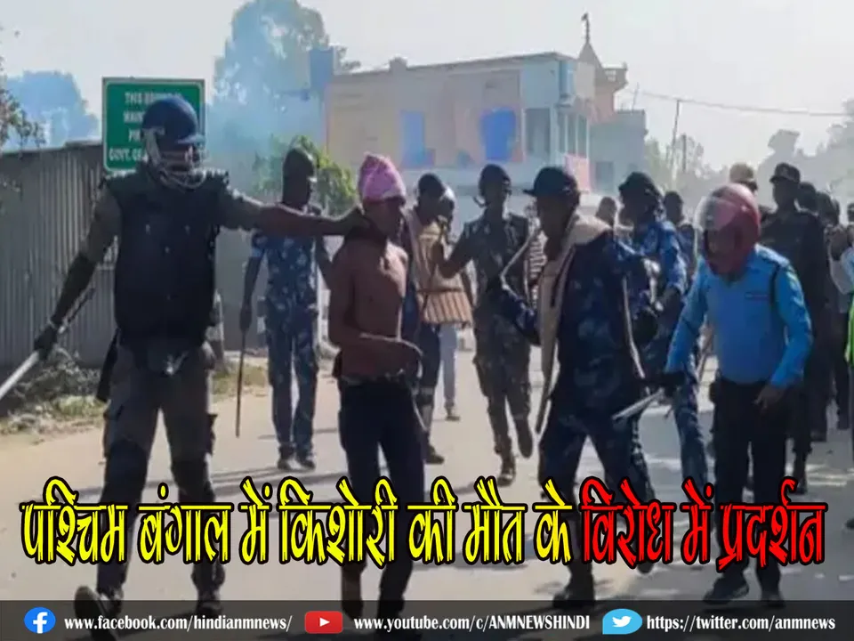 Kaliyaganj Protest