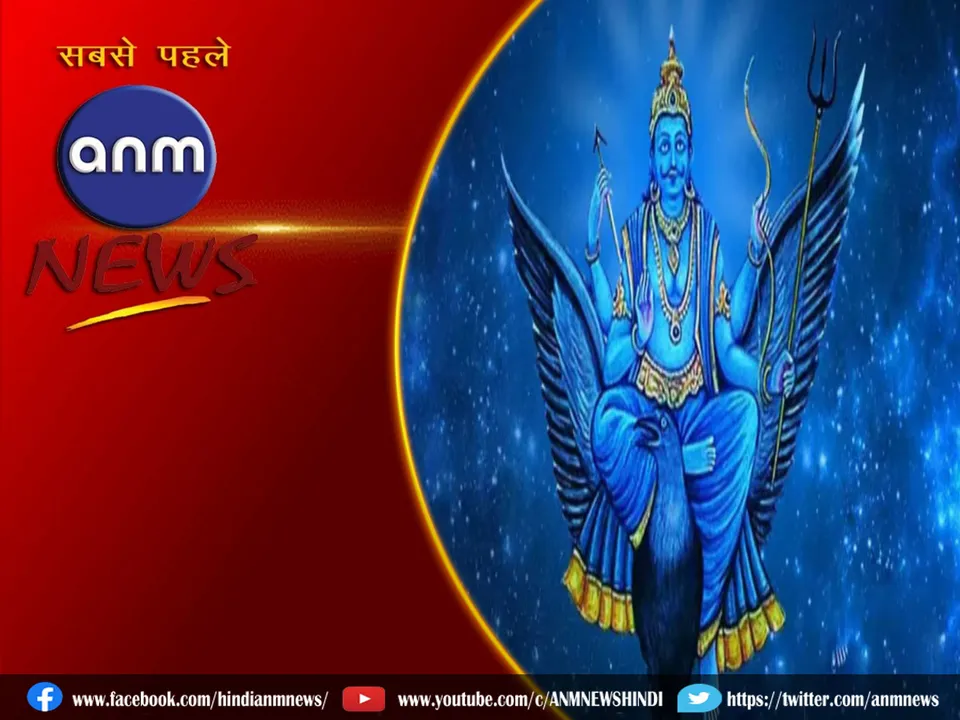 shanidev