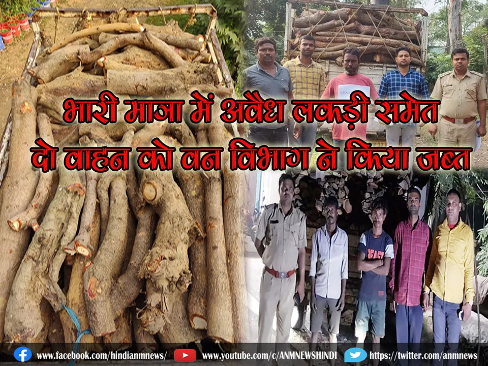 ban bibhag daftar 0311