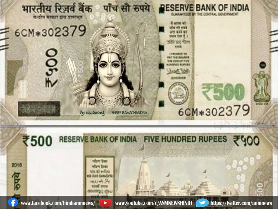 Rs 500 note