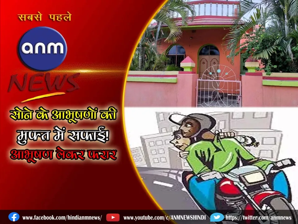 abhusan farar