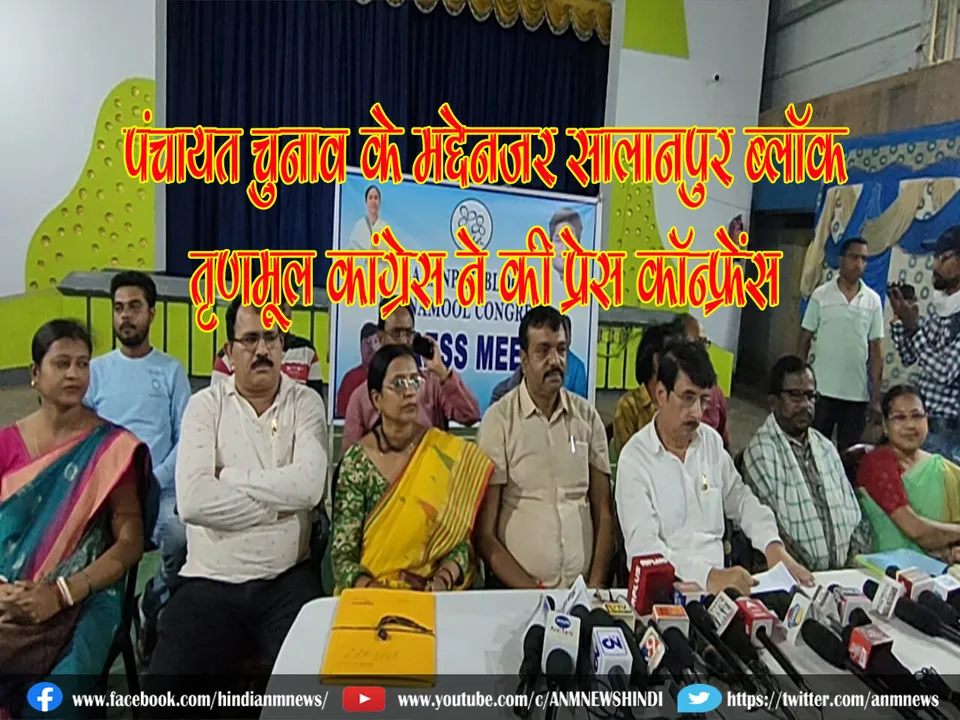 press conference