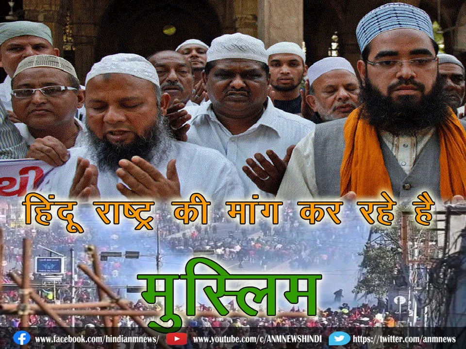 Hindu Rashtra Muslims