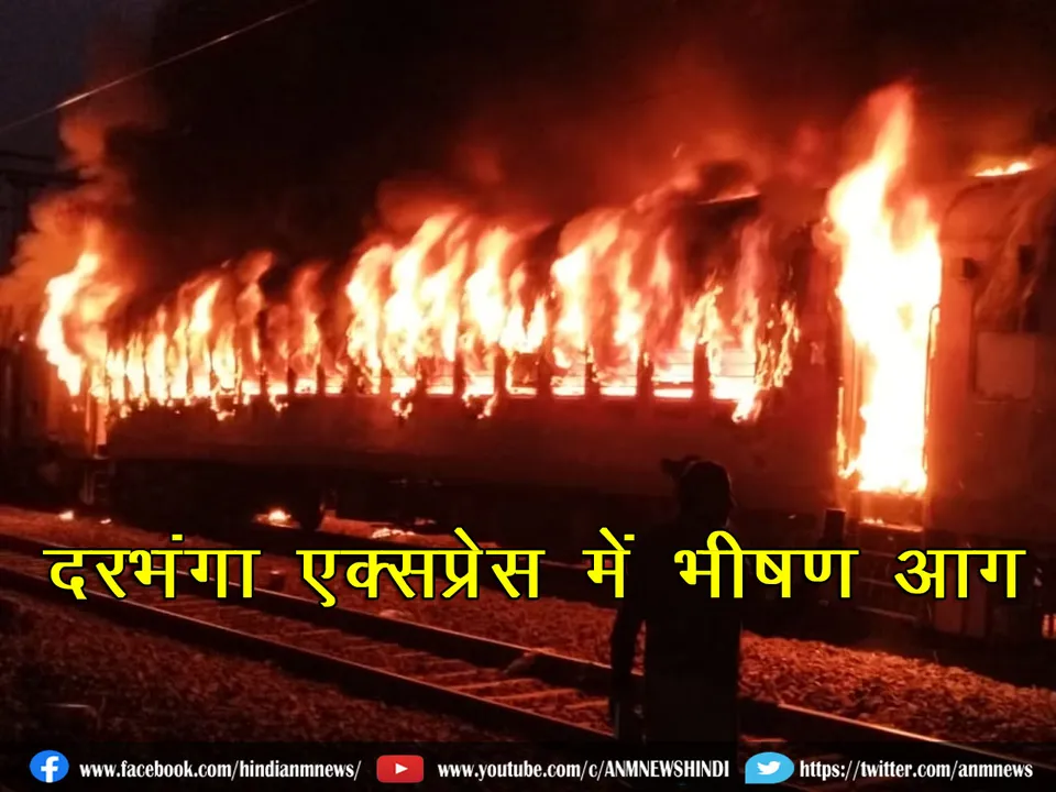 traib fire