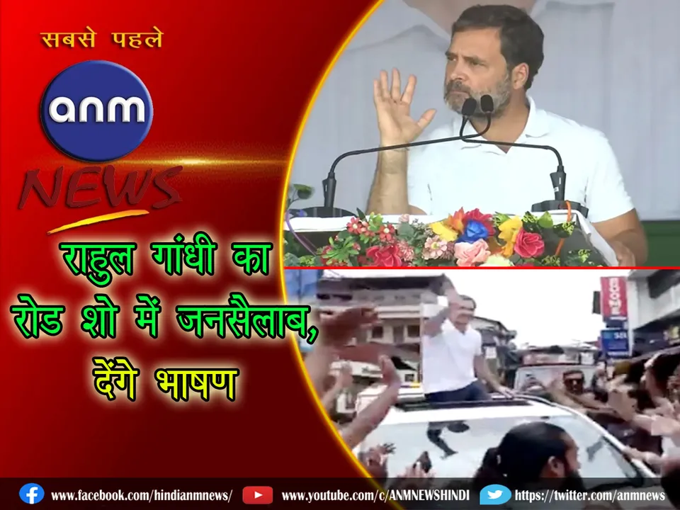 rahul gandhi jansawlav 12