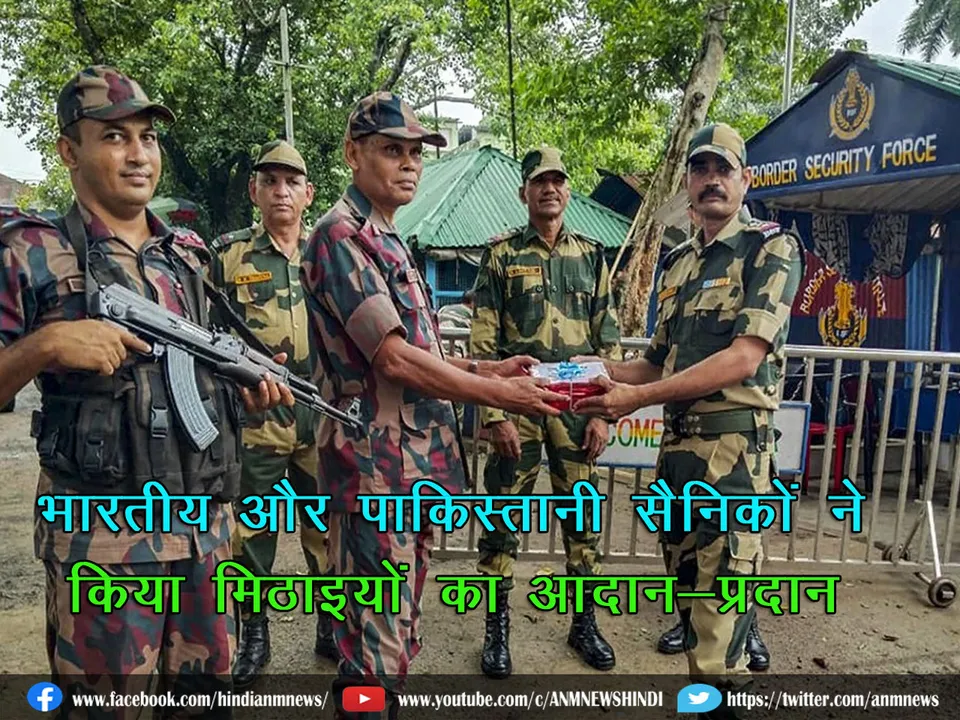 Indopakarmy2023