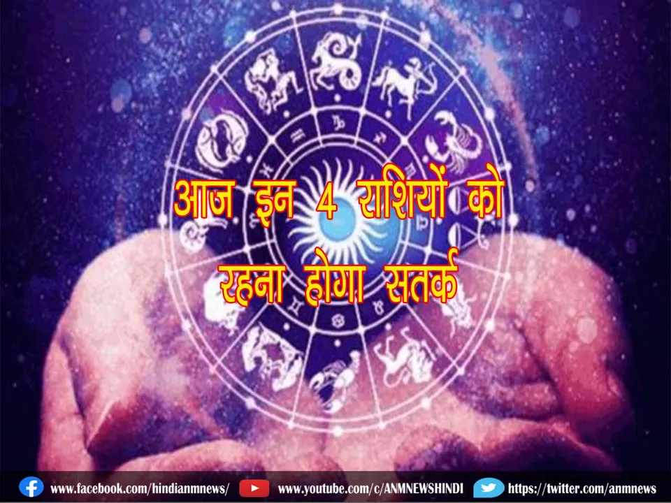 saturday horoscope