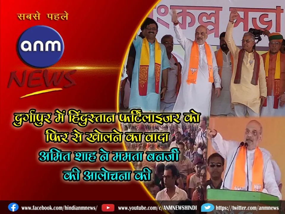 AMIT SHAH.